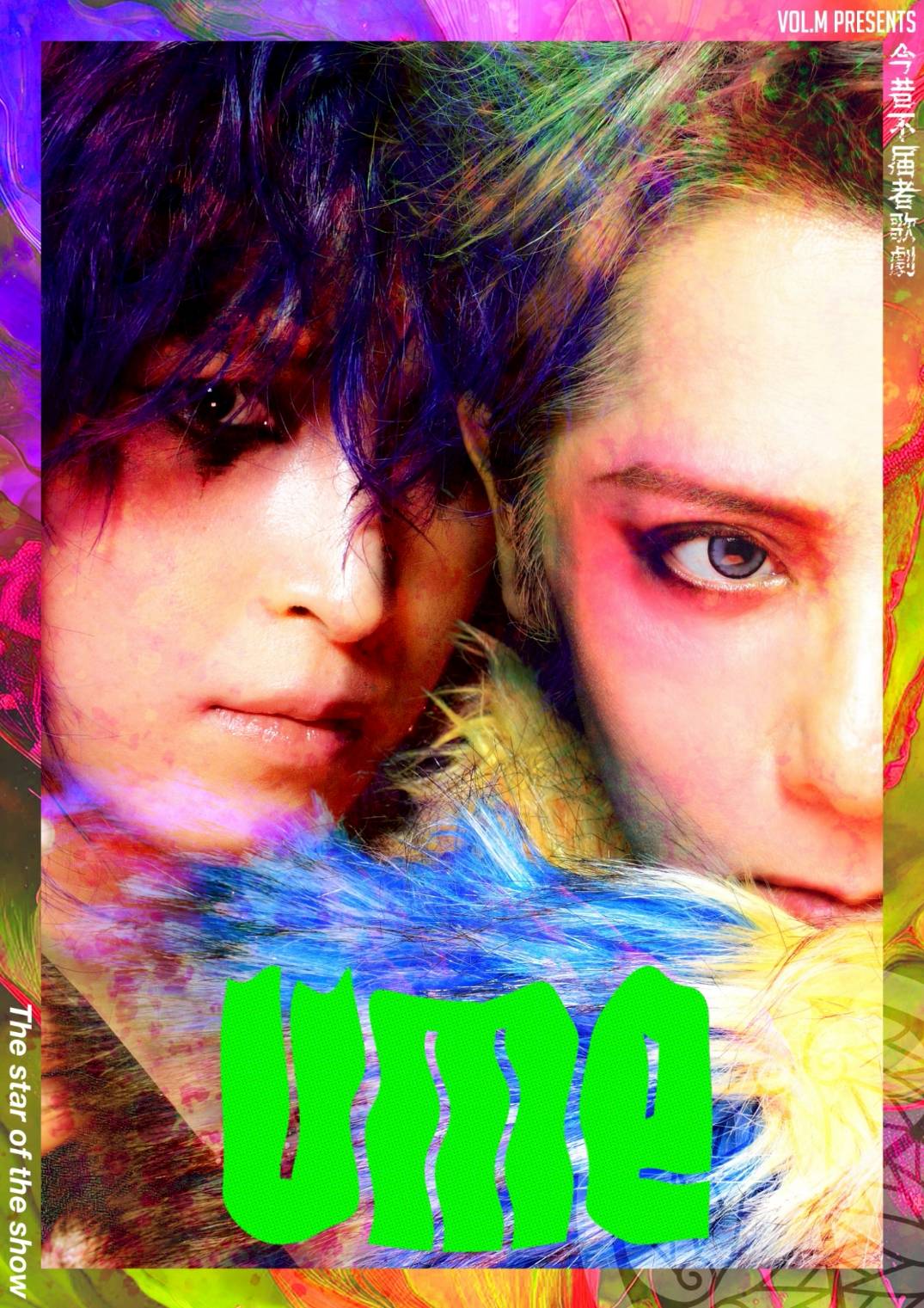 阪本奨悟 オフィシャルサイト | Don-crew